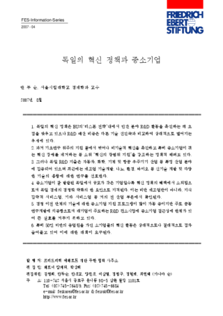 [Innovation politics and small and medium enterprise in Germany