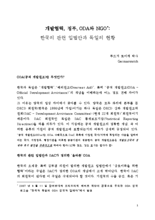 [Development Cooperation, Government, ODA and NGOs