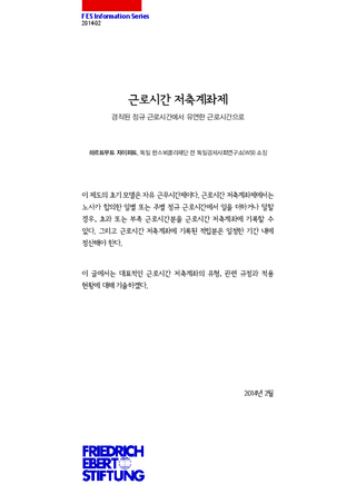 [Working time accounts