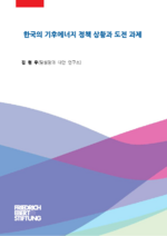 [Climate and energy policies of Korea]